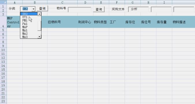 excel表格/vba开发/宏编程/函数公式/数据分析进销存 excel表格/vba开发/宏编程/函数公式/数据分析进销存