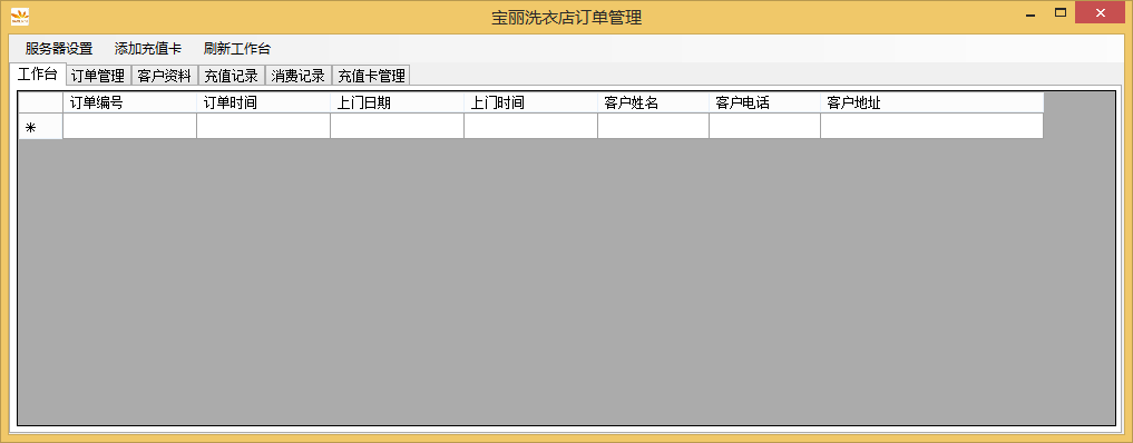 行业数据库软件定制开发 行业数据库软件定制开发
