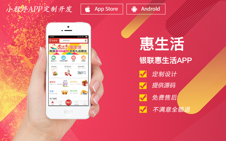 外卖APP开发物业社区app软件开发理财APP家政app 外卖APP开发物业社区app软件开发理财APP家政app