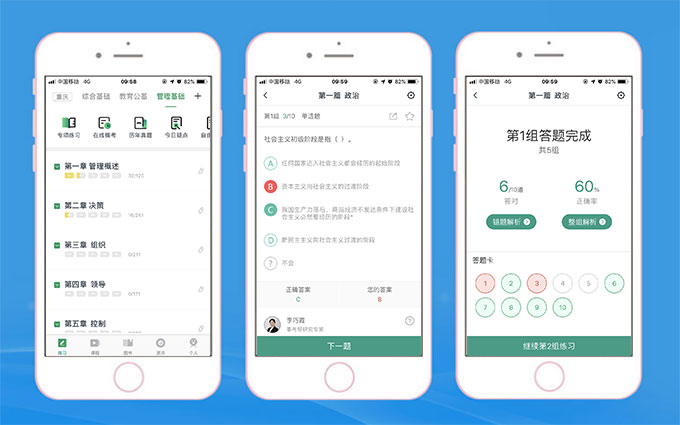 题库系统·题库软件·职业资格证·题库APP开发 题库系统·题库软件·职业资格证·题库APP开发