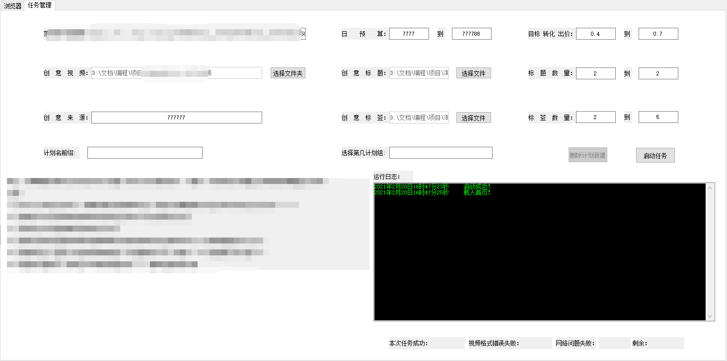 桌面软件、协议,脚本,多线程,软件定制 桌面软件、协议,脚本,多线程,软件定制