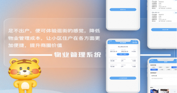 仓储仓库微擎物流配送智慧社区管理系统酒店系统质量软件 仓储仓库微擎物流配送智慧社区管理系统酒店系统质量软件