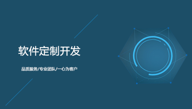 教育软件开发定制 在线教育软件设计 教育教学软件平台 教育软件开发定制 在线教育软件设计 教育教学软件平台