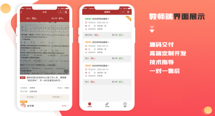 网络考试管理系统在线阅卷在线培训在线考试视频系统 网络考试管理系统在线阅卷在线培训在线考试视频系统