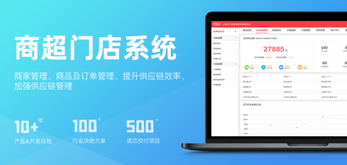 应用软件系统开发|点餐收银|ERP|CRM|医疗|政务
