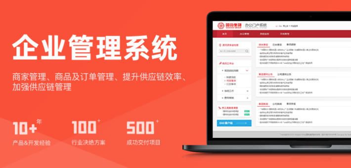 应用软件系统开发|点餐收银|ERP|CRM|医疗|政务