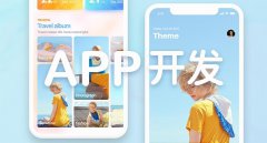 软件定制-app开发-h5网站-三级分销-微信支付