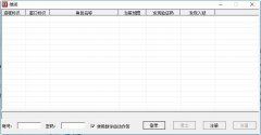 安卓系统自动控制脚本